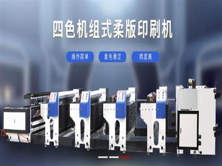 如何將柔版印刷機的柔版印刷技術運用到極致呢？